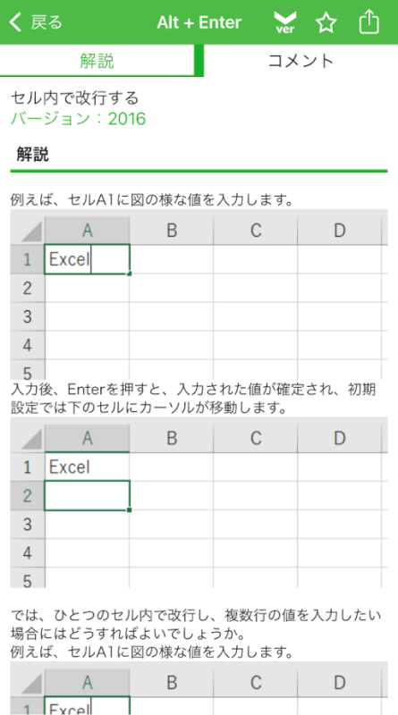 ショートカットキーの解説画面が開く