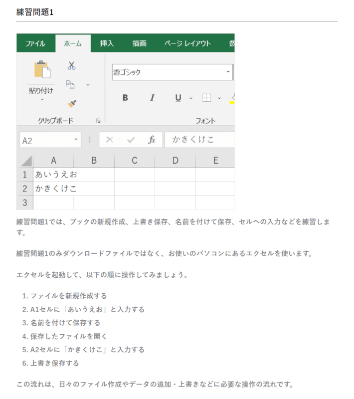 Office Hackの練習問題を紹介する