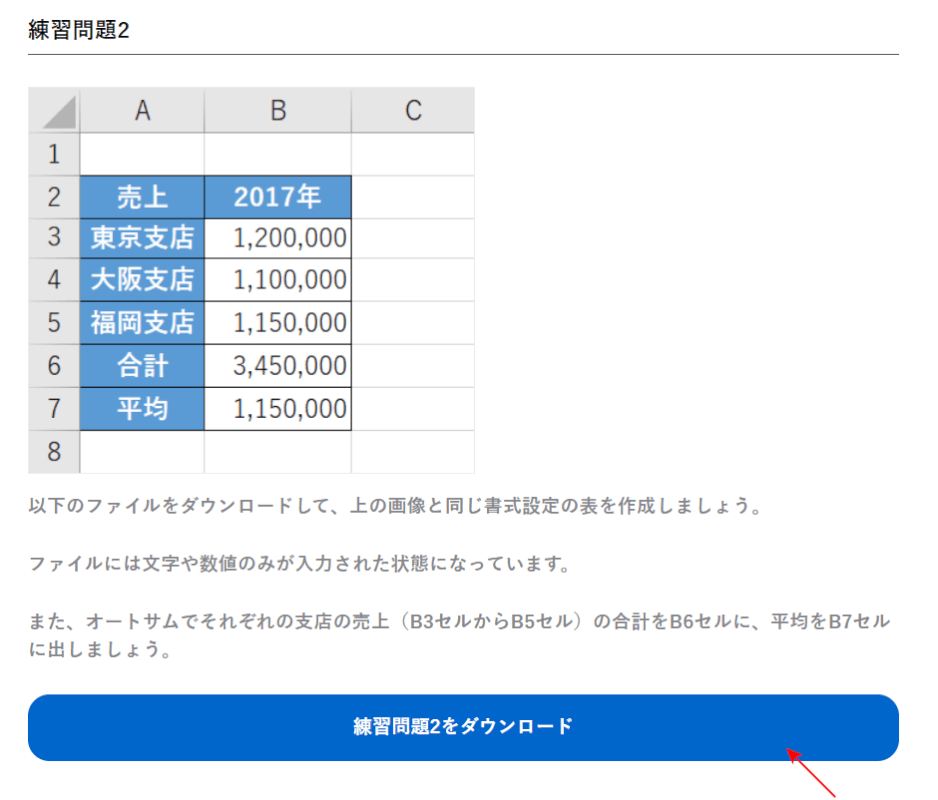 ファイルのダウンロード先を紹介する