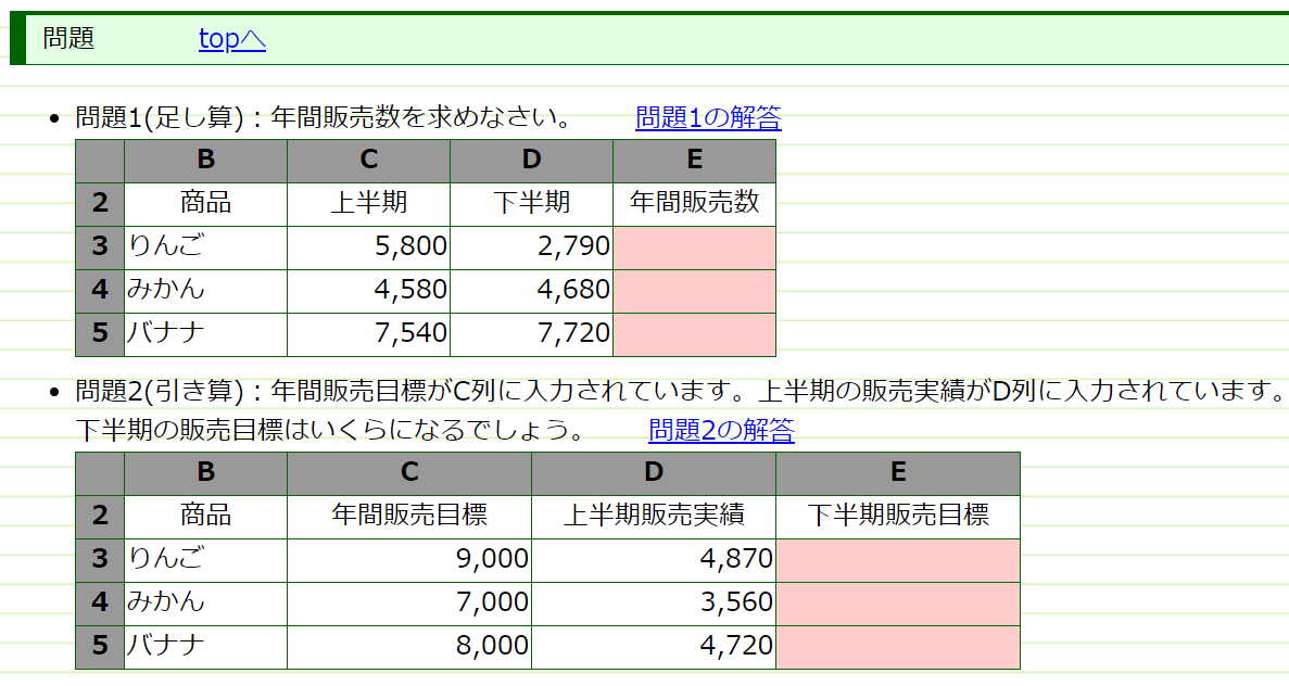 よねさんの練習問題を紹介する