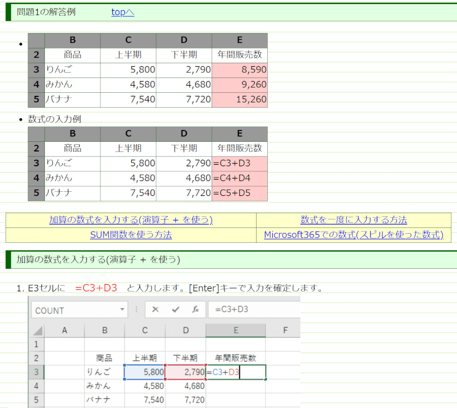 よねさんの解答例を紹介する