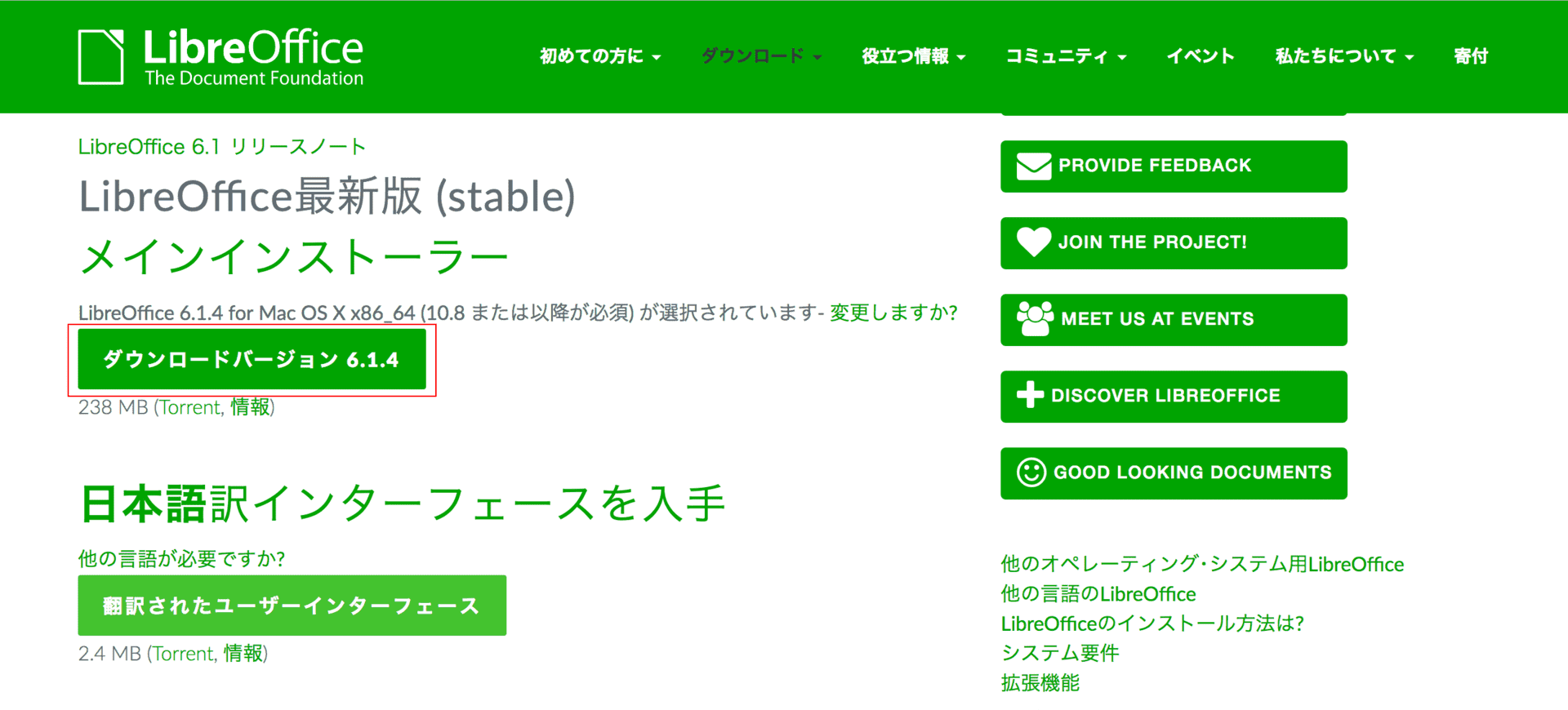 無料でexcelや表計算ソフトをダウンロードする方法 7選 Office Hack