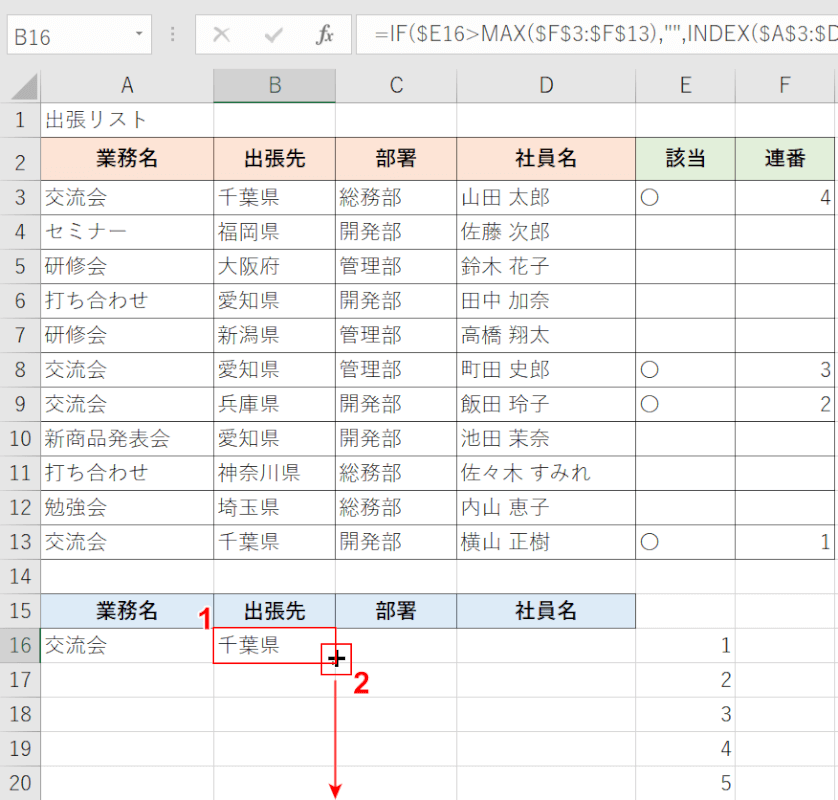 オートフィル操作を行う