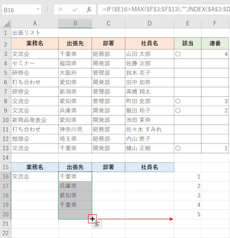 オートフィル操作を行う