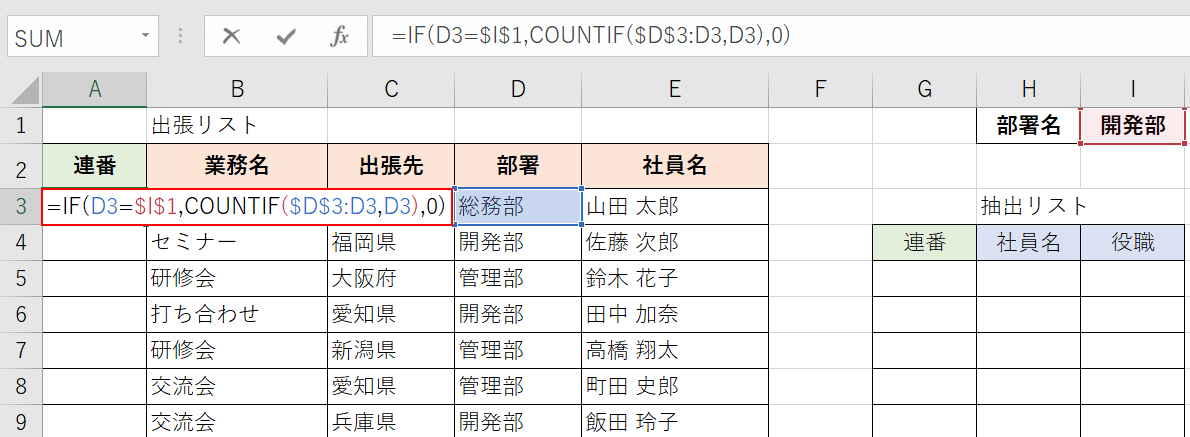 関数を入力する