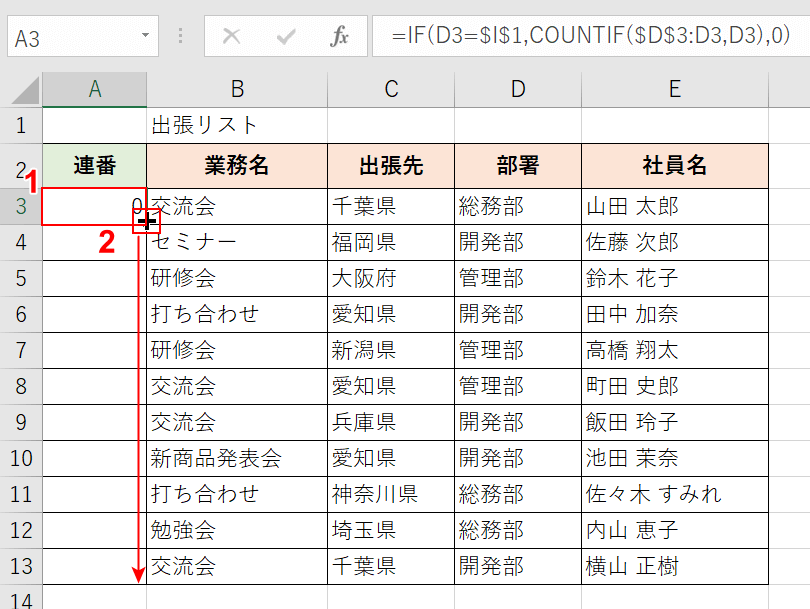 オートフィル操作を行う