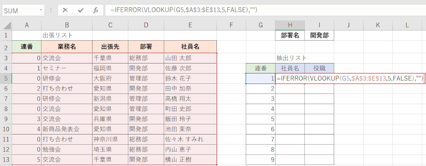 関数を入力する