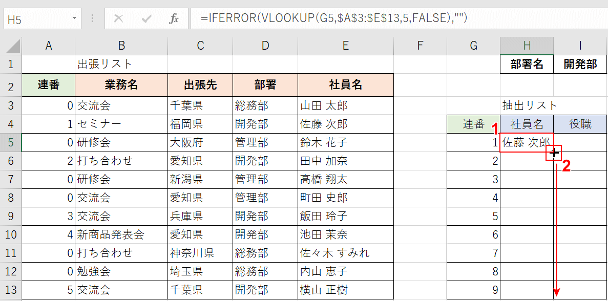 オートフィル操作を行う