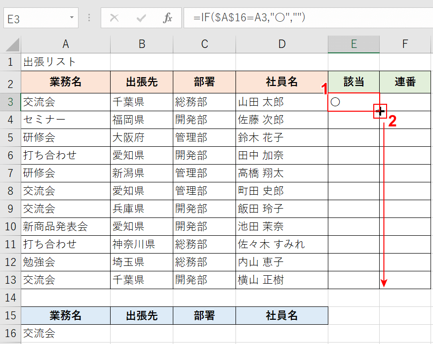 オートフィル操作を行う