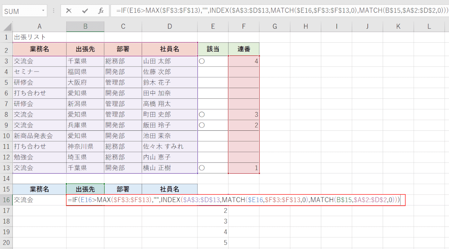 関数を入力する