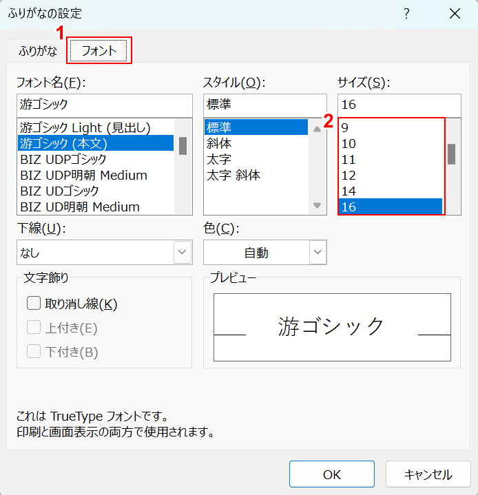 サイズを指定する