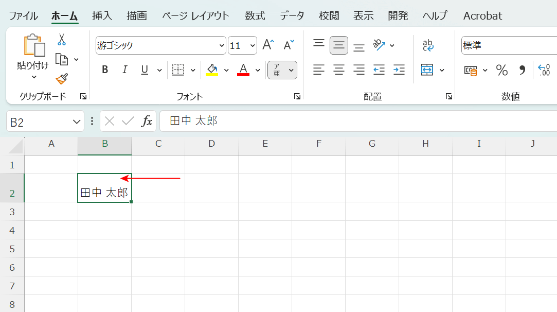 ふりがなが表示されない