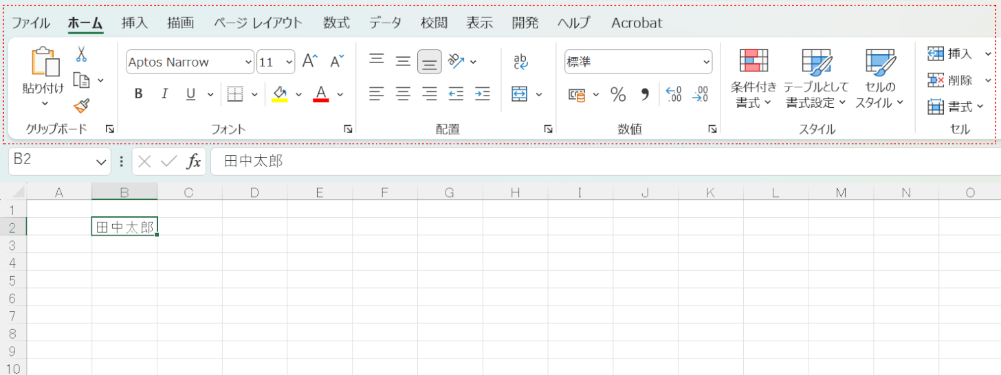 ふりがなの表示ボタンがない