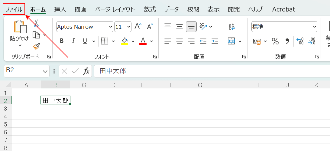 ファイルタブを選択する