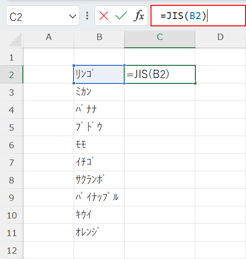 JIS関数を入力