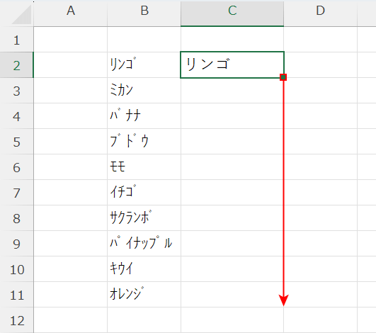 オートフィルを行う