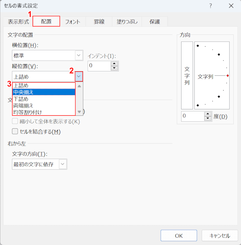 縦位置を変更する