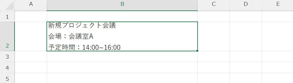 データが見切れずに表示された