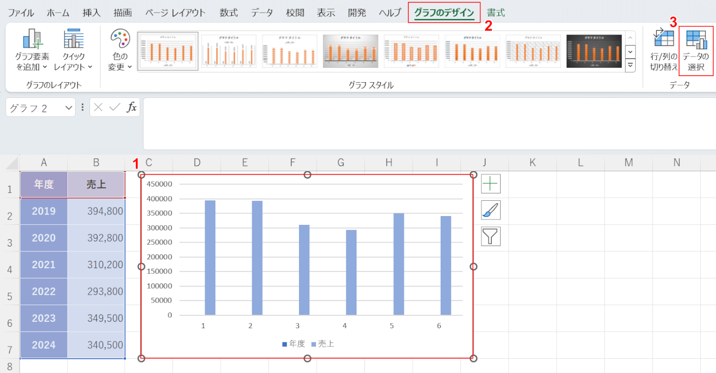 データの選択を選択する