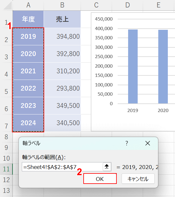 OKボタンを押す