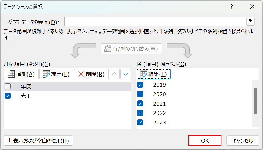 OKボタンを押す