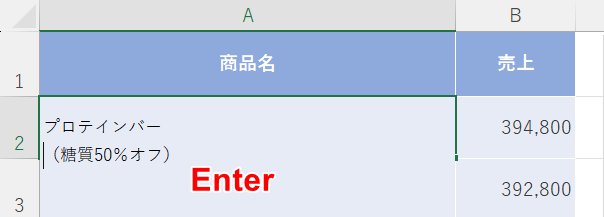 Enterを押す