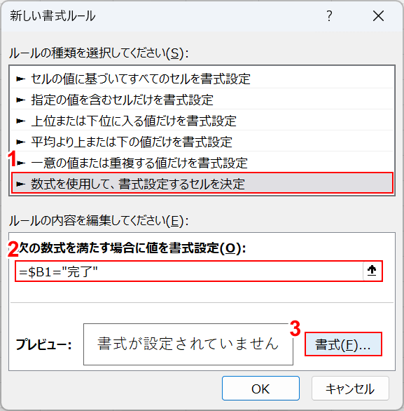 数式を入力する