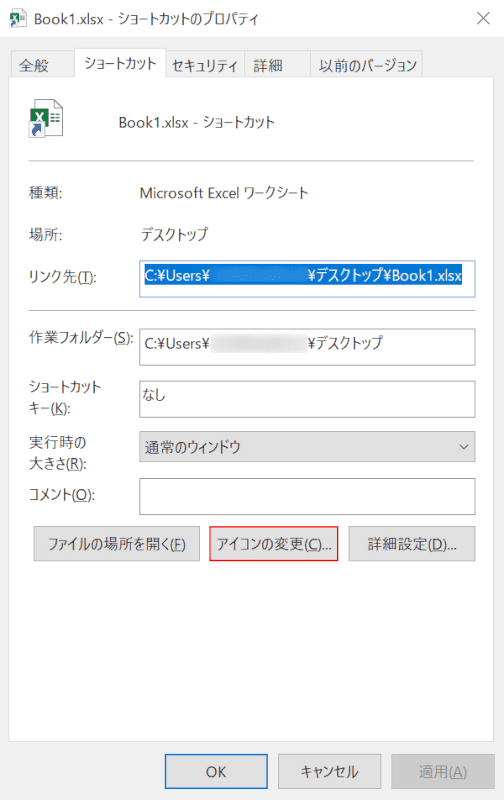 Excelのアイコンについて ビックリマークの意味など Office Hack