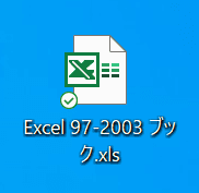 Excel97-2003ブック