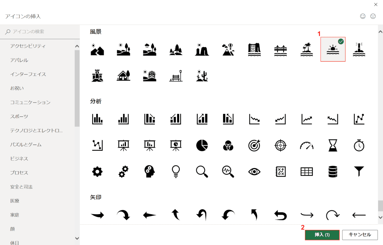 Excelのアイコンについて ビックリマークの意味など Office Hack