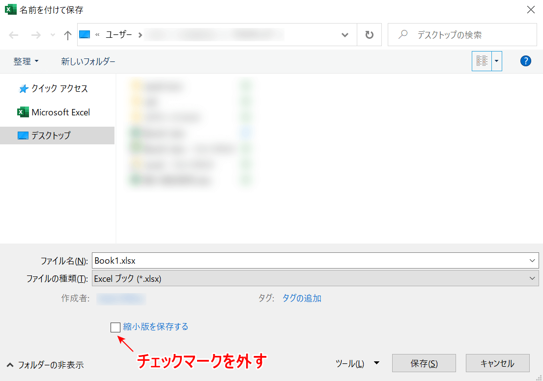 Excelのアイコンについて ビックリマークの意味など Office Hack