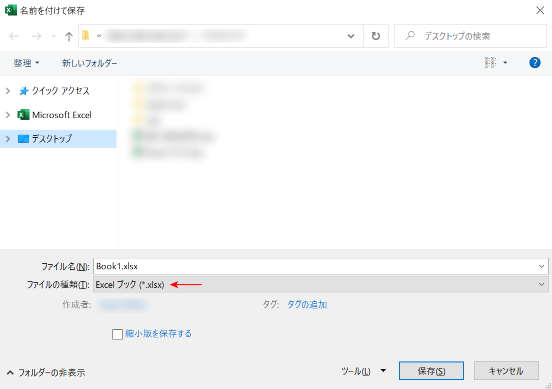 Excelのアイコンについて ビックリマークの意味など Office Hack