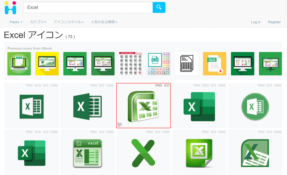 Excelのアイコンについて ビックリマークの意味など Office Hack