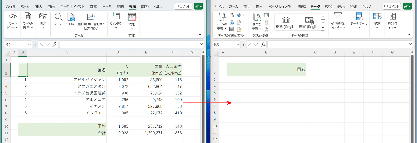 データを引っ張る例