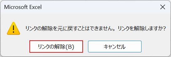 解除ボタンを押す