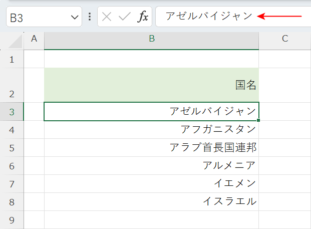 リンクされていない