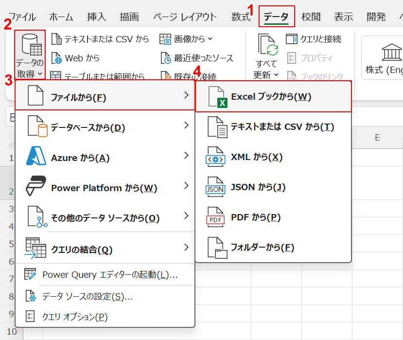 データを取得する