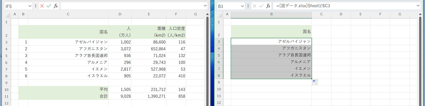 オートフィルできた