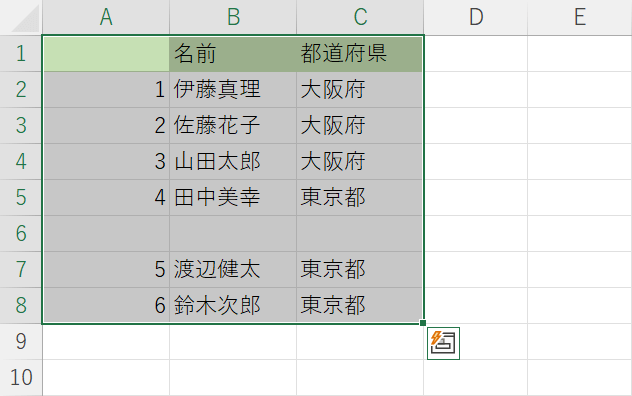 表の全体を選択する