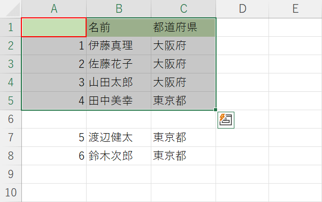 空白までの表を選択する