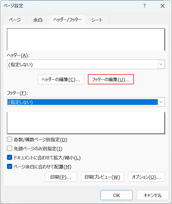 フッダーの編集ボタンを押す