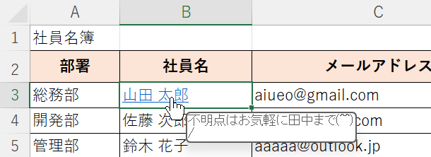 ヒントが表示される