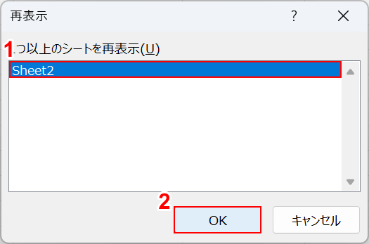 すべてのシートを表示する