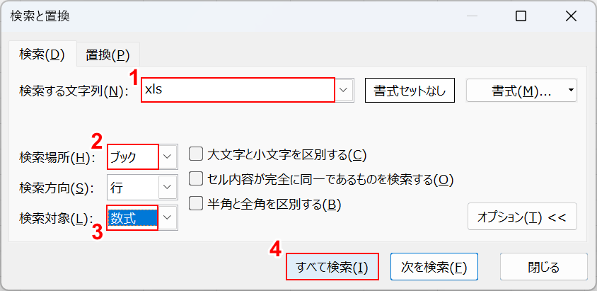 ブック全体から検索する