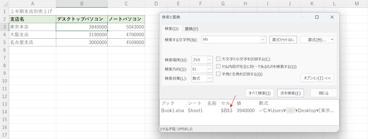 リンクが見つかる