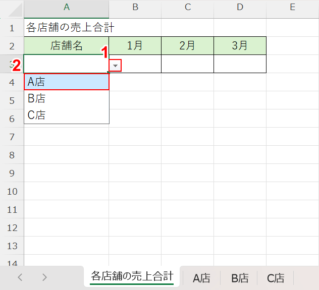 リストが作成できた