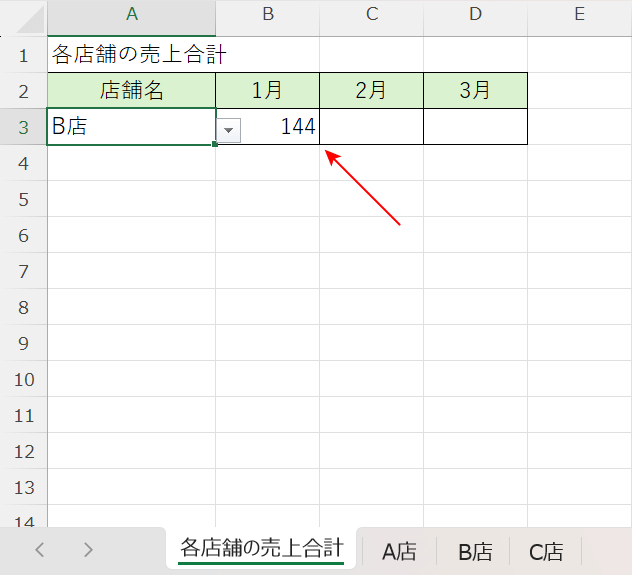 別シートのデータに連動された