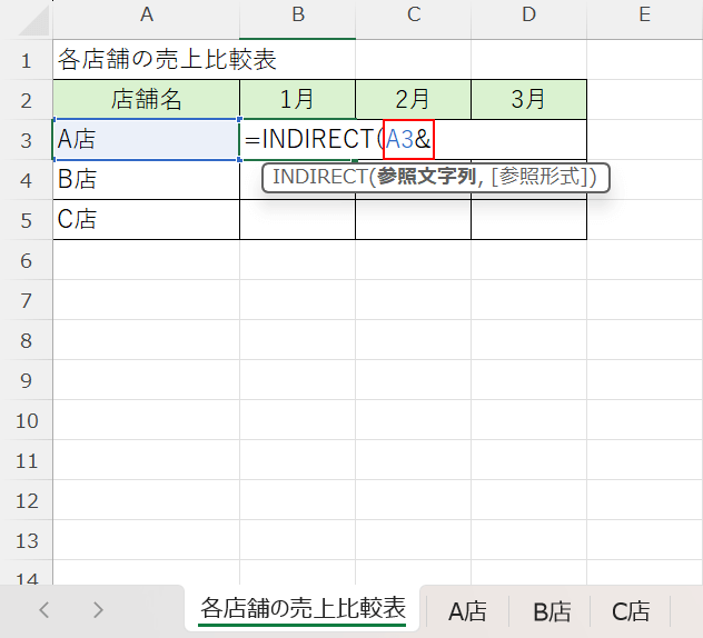 セル参照を指定する