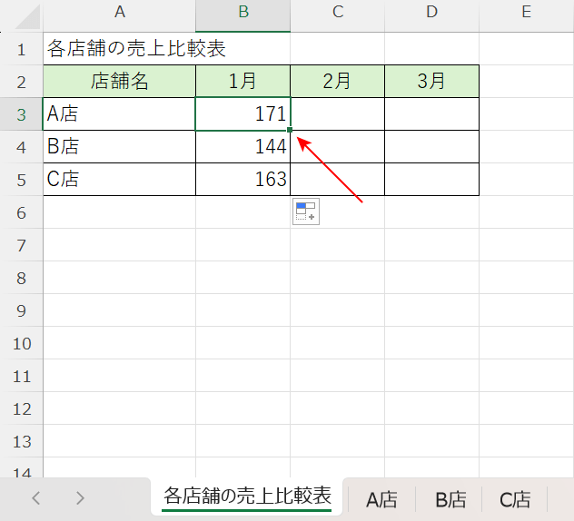 連動されるか確認する