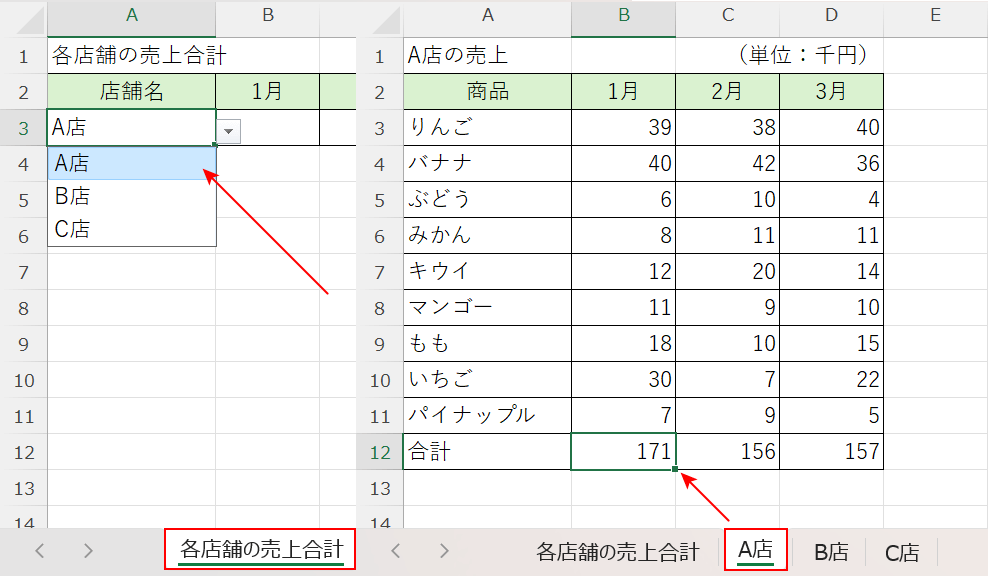 シートを準備する